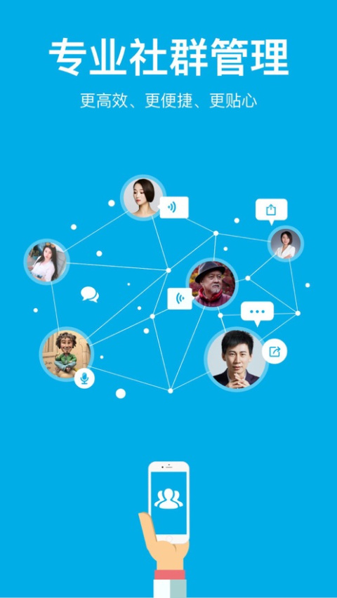 微脉圈app官方版