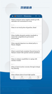 国务院app(State Council)