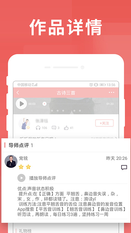 寻声朗读校园版app