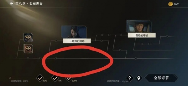 隐形守护者手机版