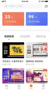 巧匠课堂app