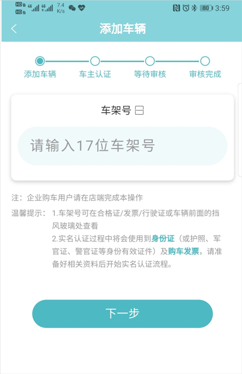 智慧云控app