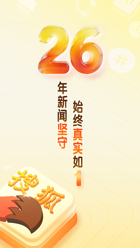 搜狐新闻手机版