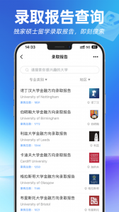 指南者留学app