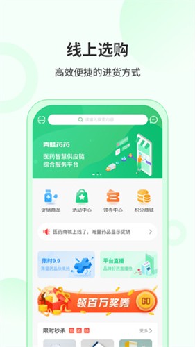 青蛙药药app