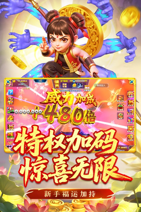 姚记捕鱼旧版