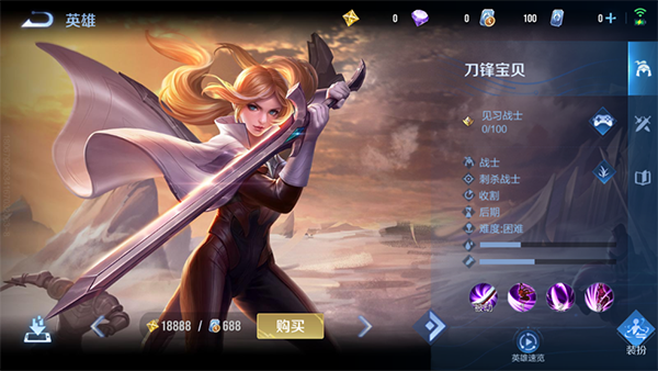 Honor of Kings官方版