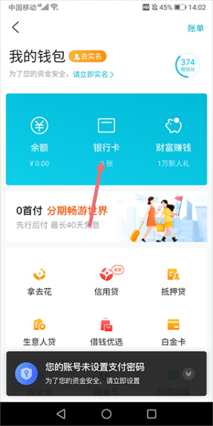 去哪儿旅行app