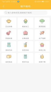 好宝宝辅食app