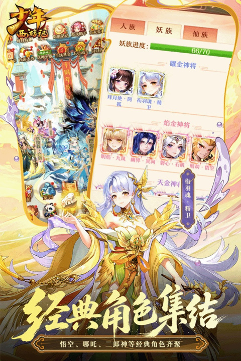 少年西游记小米渠道服