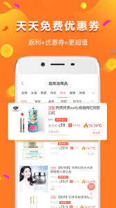 给多多拼团返利app