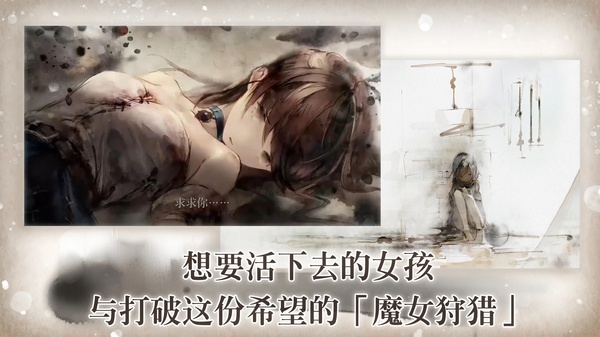 Memento Mori官方版