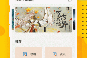 九妖手游平台app