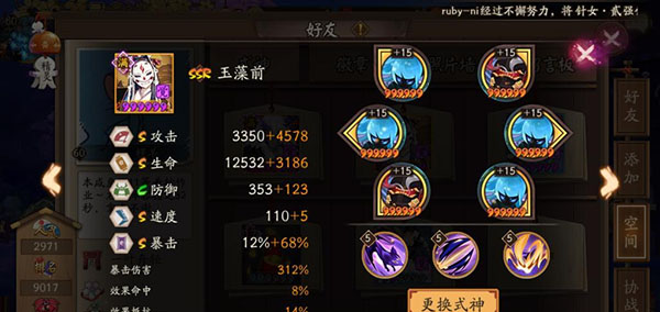 阴阳师华为版
