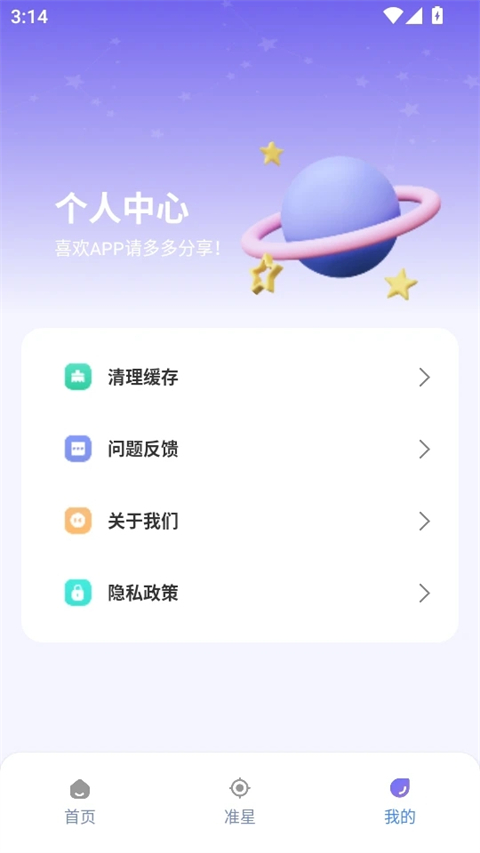 准星精灵大师