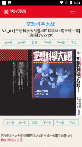 快岸漫画无遮挡版