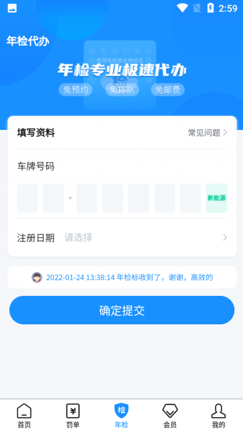 121233车辆违章查询