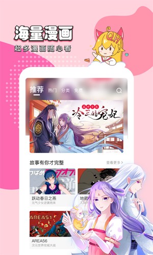 趣话漫画解锁版