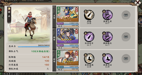 秦皇汉武战略版