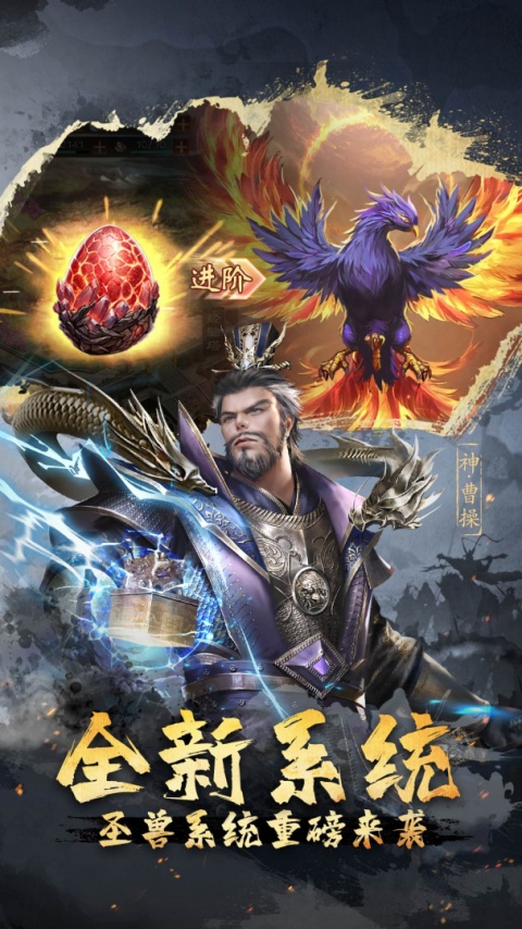 超级群英传腾讯版