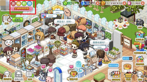 我的便利店官方版