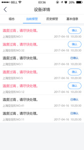 设备云助手app