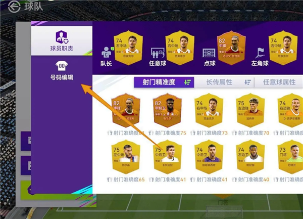 最佳球会腾讯版