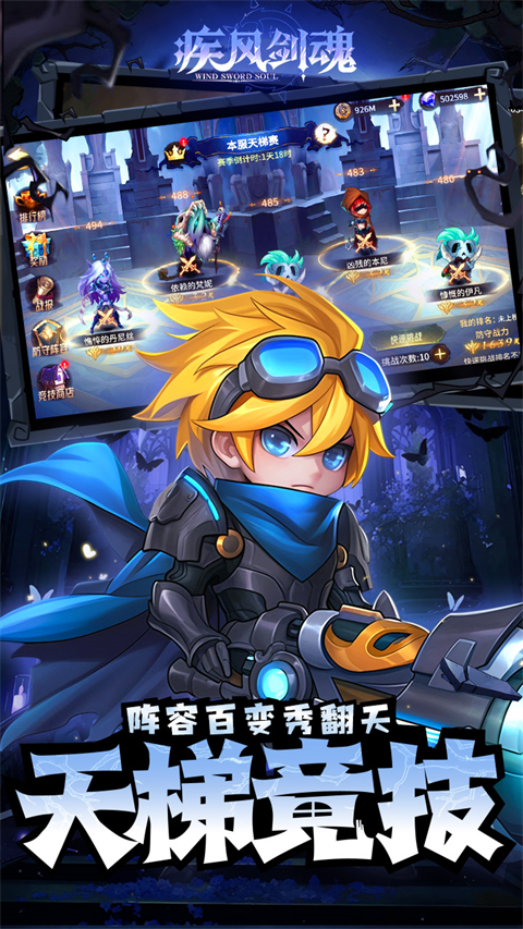 疾风剑魂0.05折版