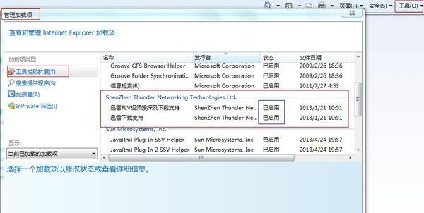 迷你迅雷绿色版