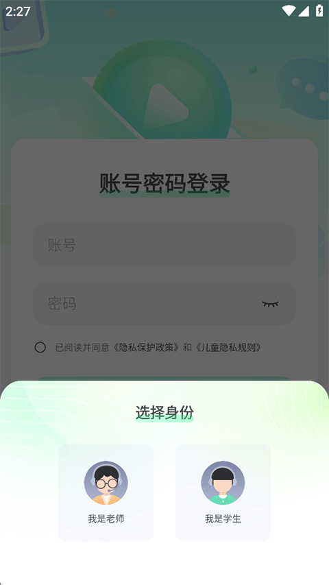 新东方云教室roombox