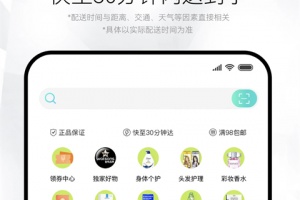 屈臣氏莴笋app