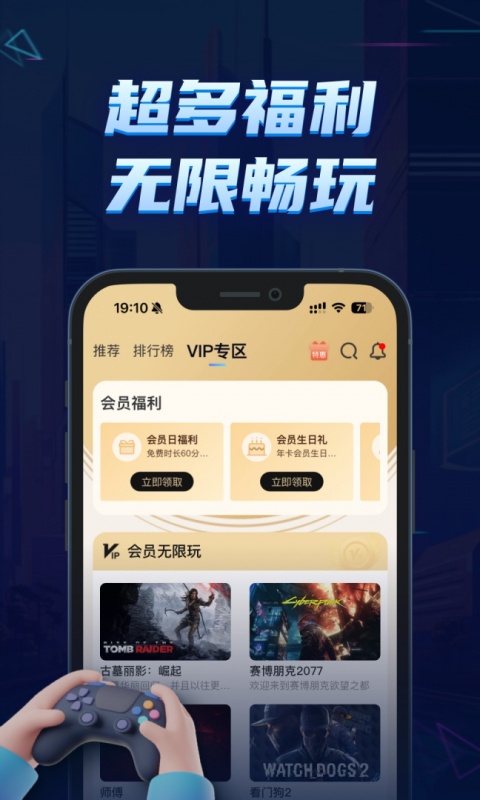 鲸云漫游官方正版