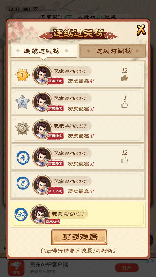 全民象棋单机版