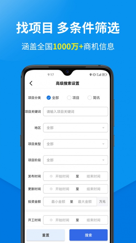 盯工程最新版