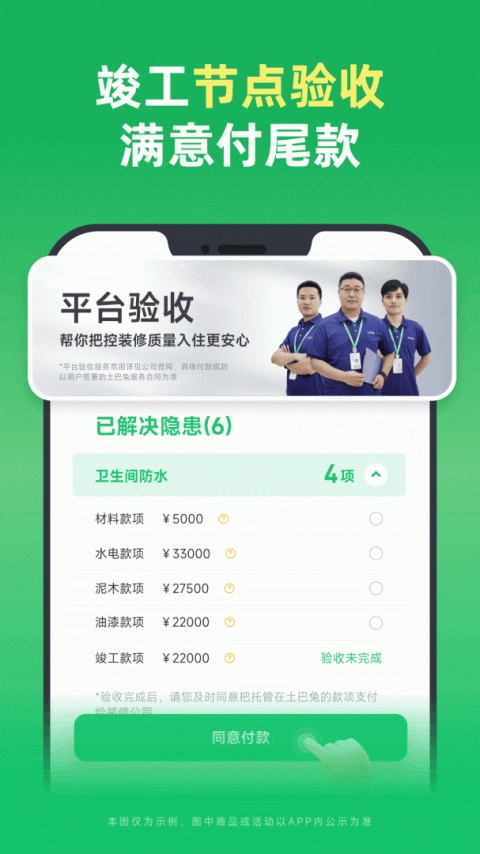土巴兔装修平台app