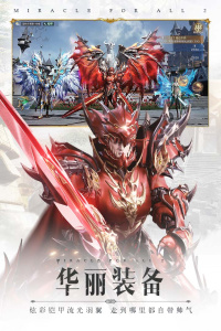 全民奇迹2云游戏