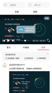 懂与应试app