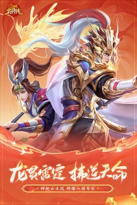 三国杀名将传小yTV版