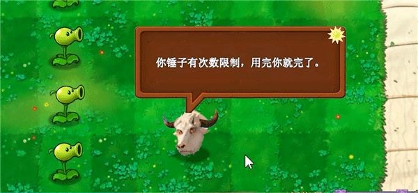植物大战僵尸新指导版手机版