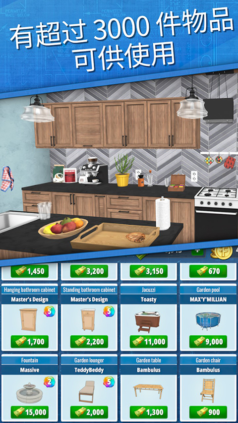 家居设计(House Flipper)