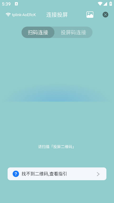 乐播投屏手机投屏