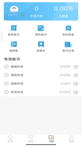 兽医小灶app