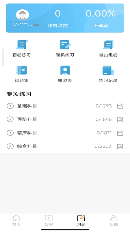 兽医小灶app