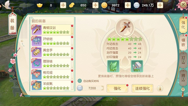 神雕侠侣2畅玩版