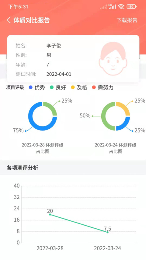 学蝉安卓版