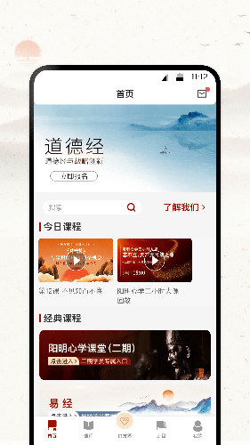 四部曲app