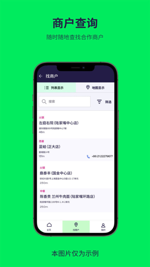 索迪斯手机版
