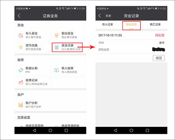 华盛通app
