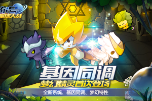 赛尔号星球大战官方正版