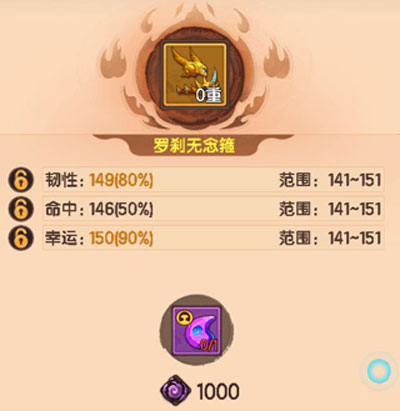 造梦无双破解版